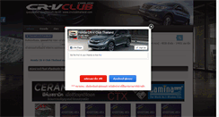 Desktop Screenshot of crvclubthailand.com